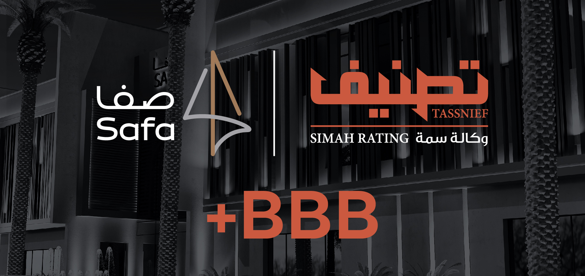 Safa Investment Company Attains 'BBB+' Credit Rating with Stable Outlook from Sama Ratings Agency